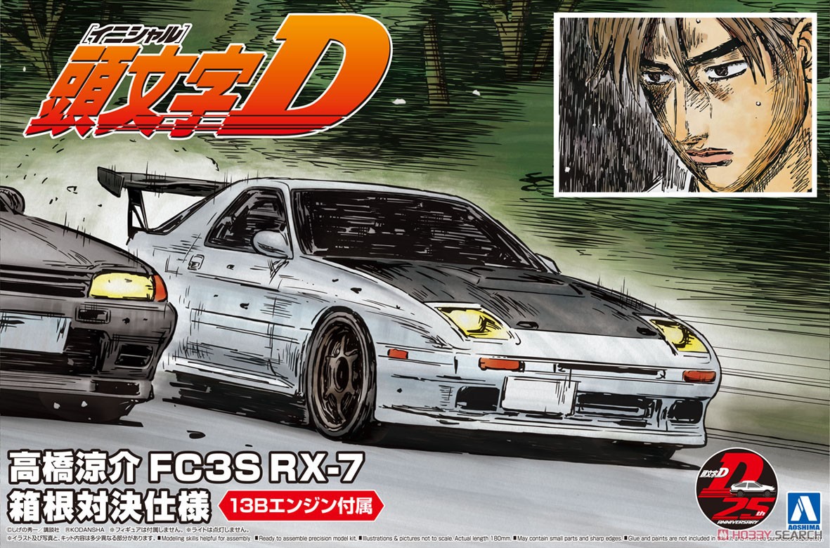 1:24 Сборная модель Takahashi Ryosuke FC3S MAZDA RX-7 [Hakone Battle Ver.] - 05962