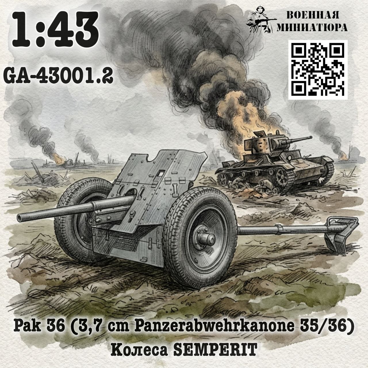 1:43 Сборная модель Pak 35/36 (3,7 cm Panzerabwehrkanone 35/36) колеса SEMPERIT - GA-43001.2
