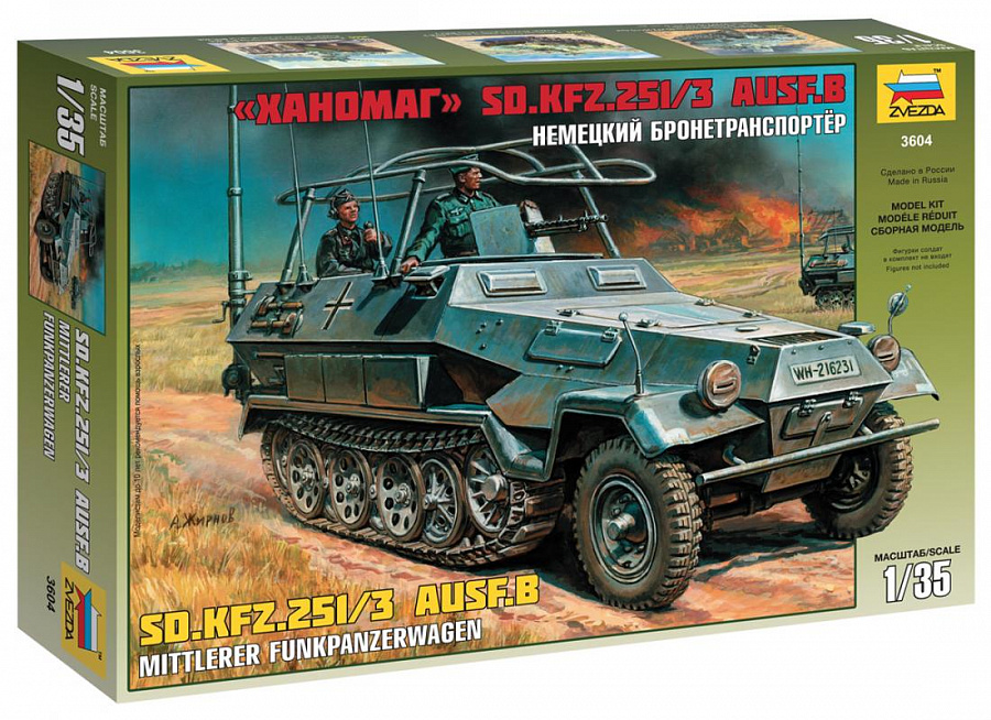 1:35 Сборная модель Бронетранспортер «Ханомаг» SD. KFZ. 251/3 AUSF B - 3604
