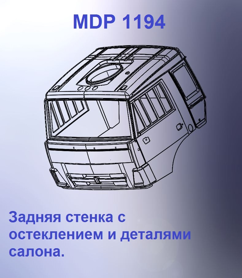 1:43 Кабина со спальником 'колхозница'Евро 4 (с глухой задней стенкой кл) - mdp1194