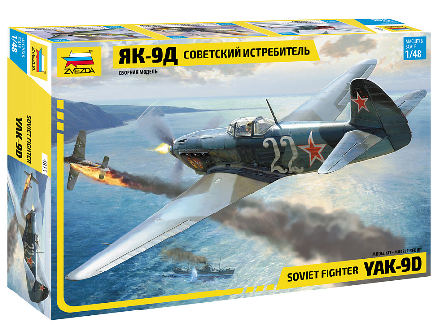 1:48 Сборная модель Советский истребитель Як-9Д - 4815