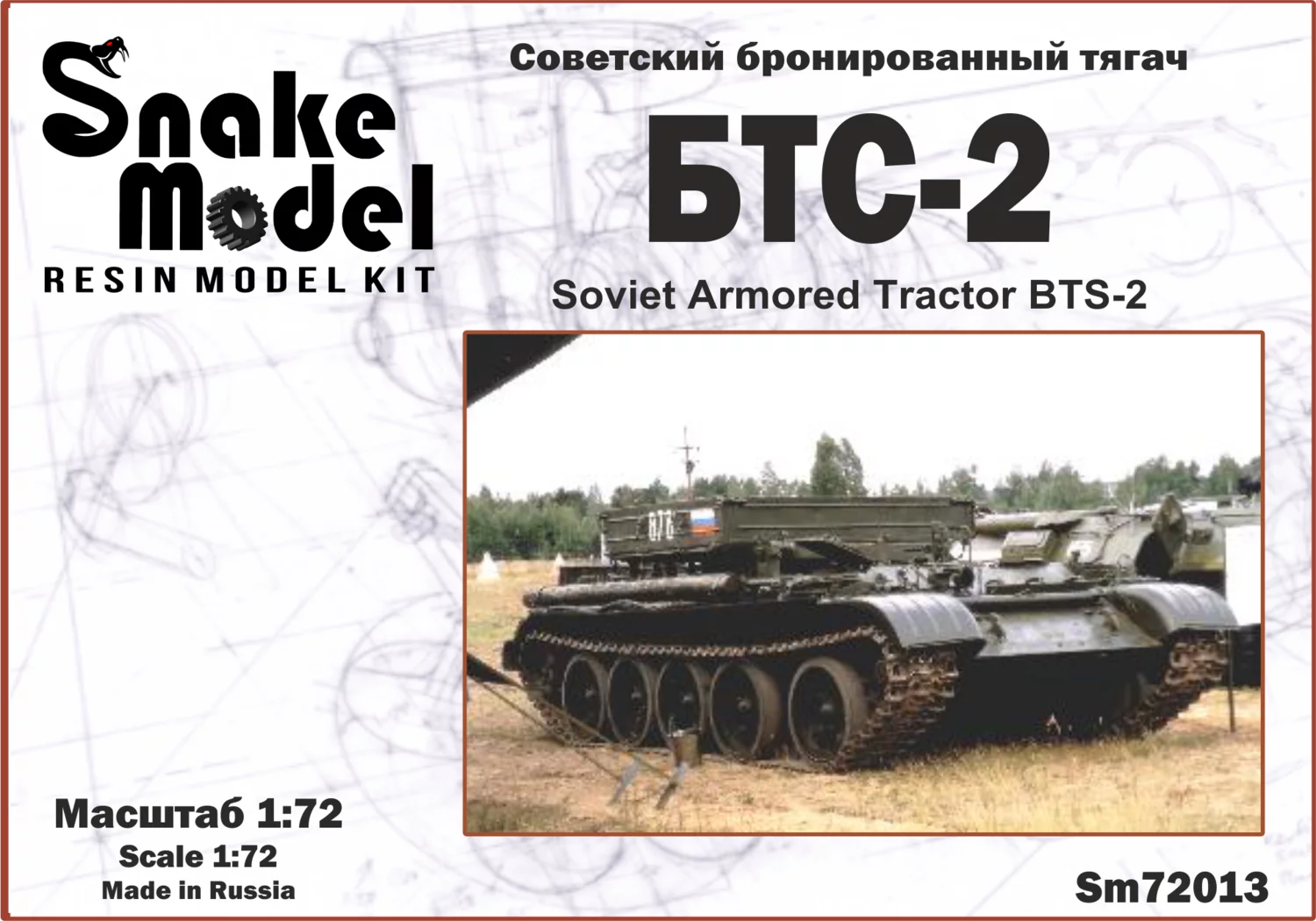 1:72 Сборная модель Советский бронированный тягач БТС-2 - SM72013