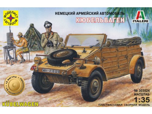 1:35 Сборная модель Кюбельваген - 303524