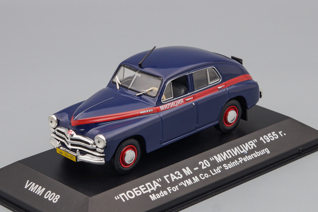 1:43 Горький М20 из к/ф 'Самогонщики', синий - VMM008