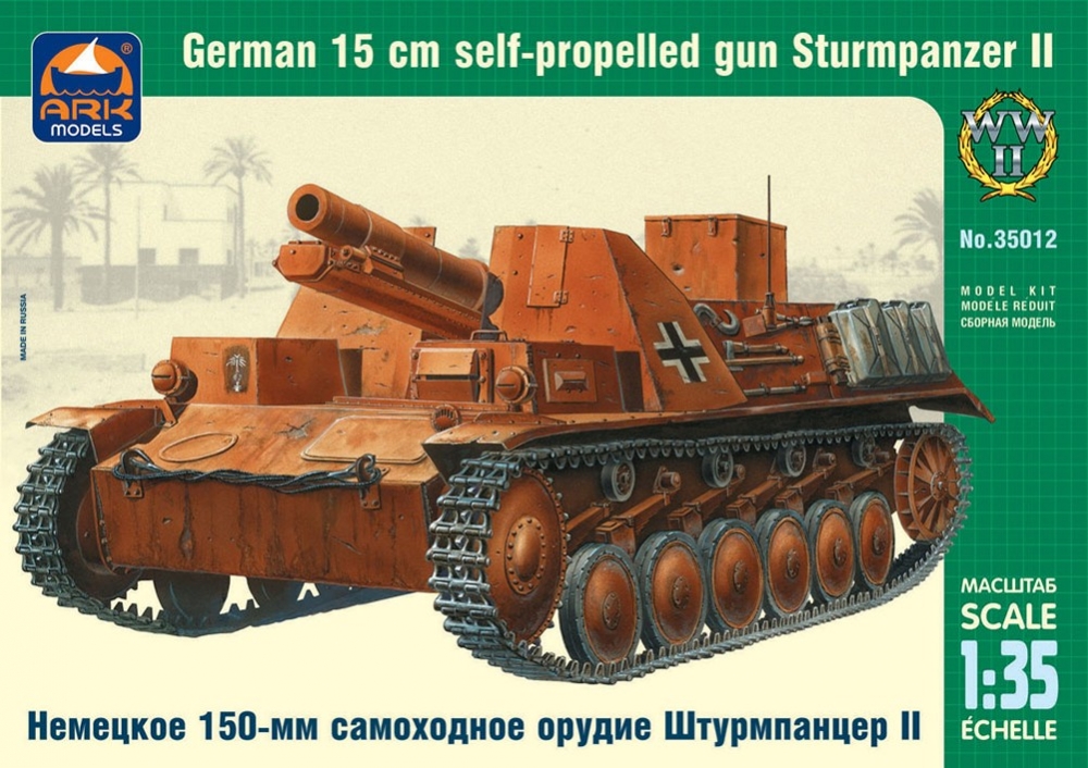 1:35 Сборная модель Немецкая САУ 15 cm s.I.G.33B Sfl Sturmpanzer II - 35012