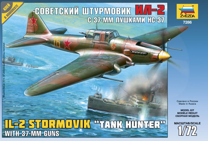 1:72 Сборная модель Советский штурмовик Ил-2 с 37мм пушкой НС-37 - 7286