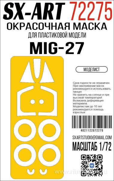 1:72 Маска окрасочная MiG-27 (Моделист) - 72275