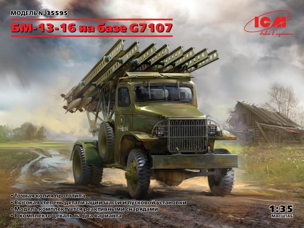 1:35 Сборная модель БМ-13-16 на базе G7107 - 35595