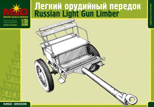1:35 Сборная модель Советский легкий орудийный передок - 35009