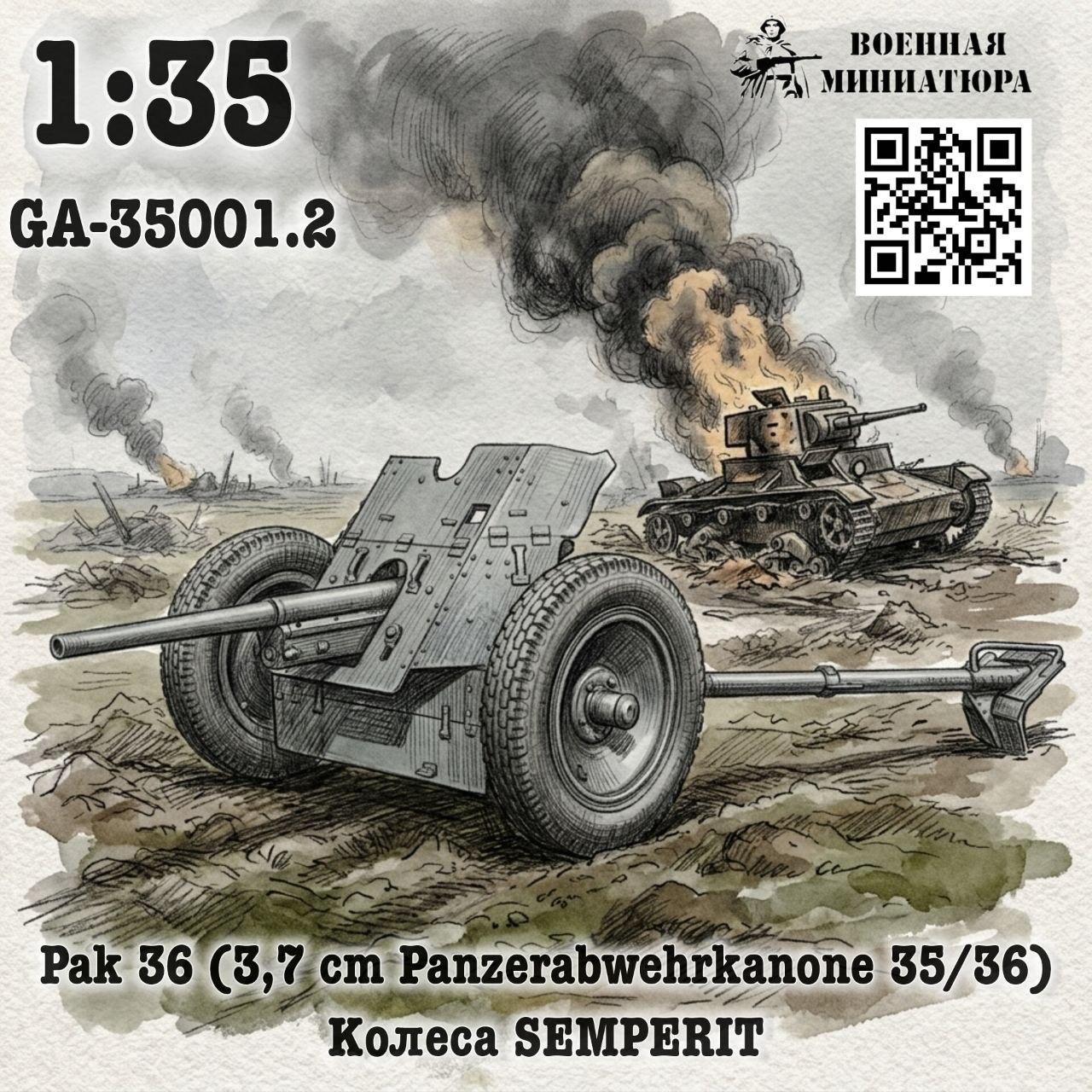 1:35 Сборная модель Pak 35/36 (3,7 cm Panzerabwehrkanone 35/36) колеса SEMPERIT - GA-35001.2