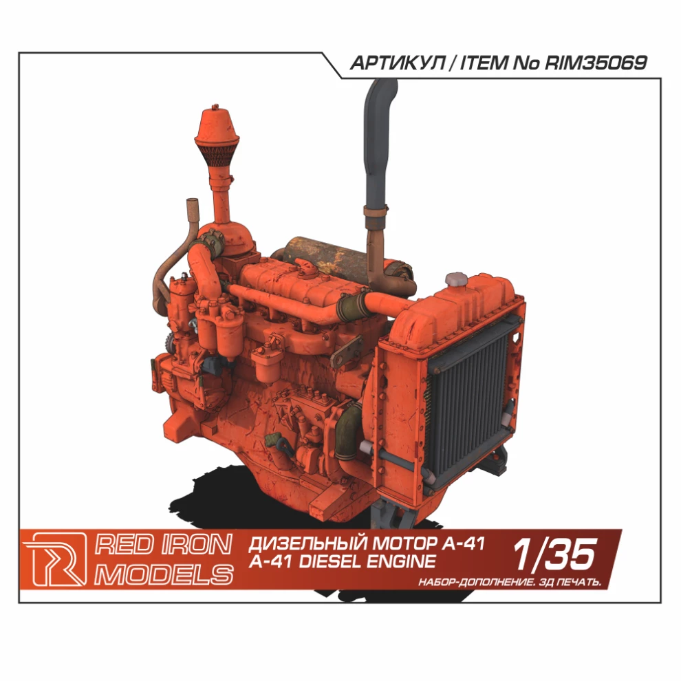 1:35 Сборная модель дизельный мотор 'А-41' - RIM35069