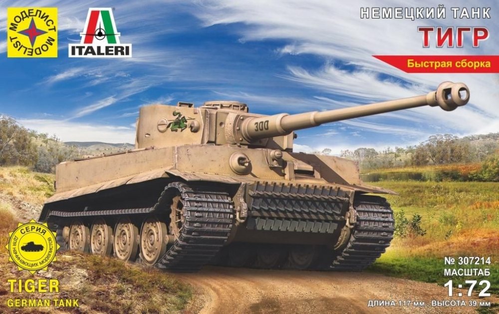 1:72 Сборная модель Немецкий тяжелый танк Tiger I - 307214