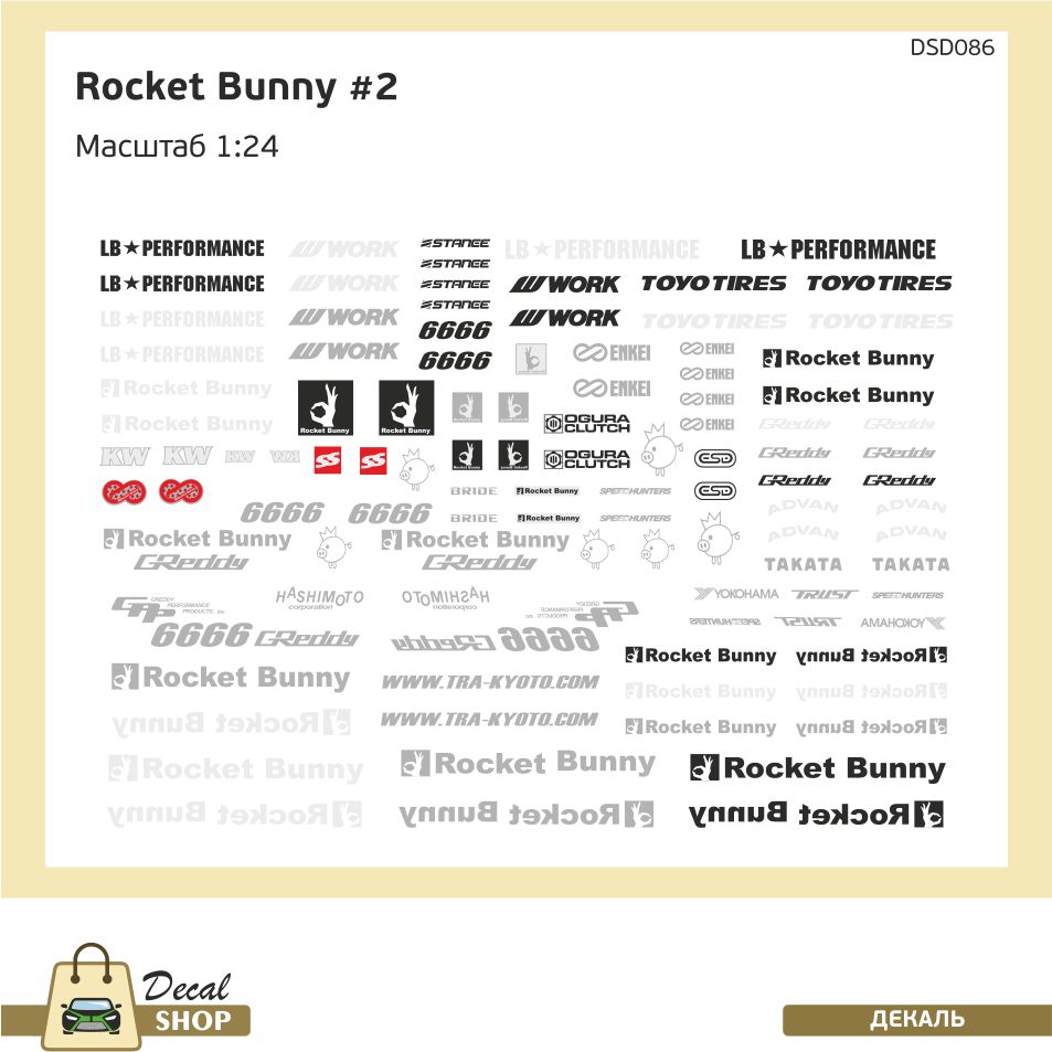 1:24 Декаль Rocket bunny #2 - DSD086