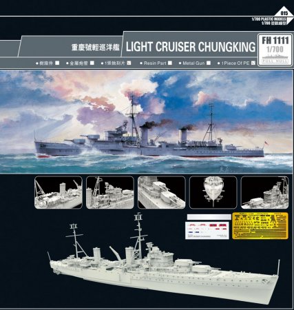 1:700 Сборная модель Light Cruiser Chung king - FH1111