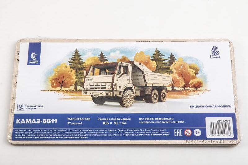 1:43 Сборная модель Камский грузовик 5511 - 12903
