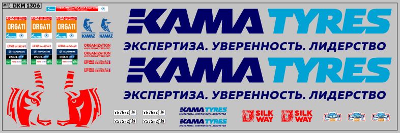 1:43 Декаль Техничка камский спорт дакар КАМАЗ 65207 - DKM1306
