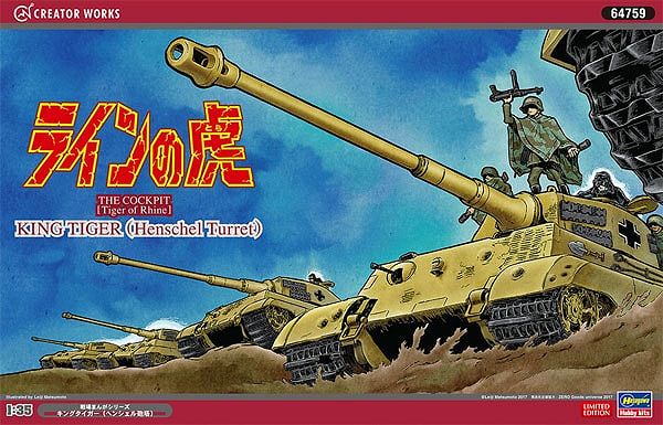 1:35 Сборная модель Немецкий тяжелый танк Sd.Kfz.182 'King Tiger' (Henschel Turret) (Creator Works Tiger of Rhine) - 64759