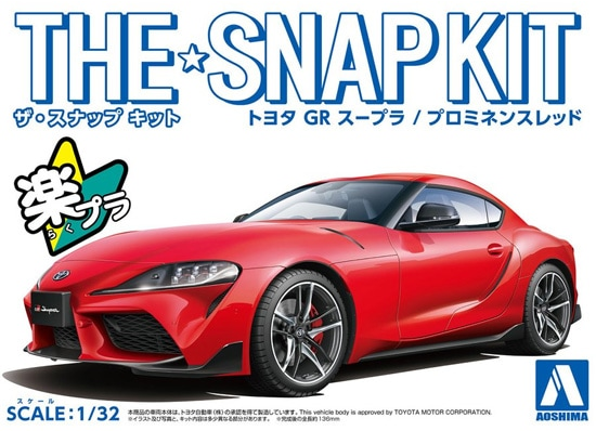 1:32 Сборная модель TOYOTA GR SUPRA (PROMINENCE RED) - 05885