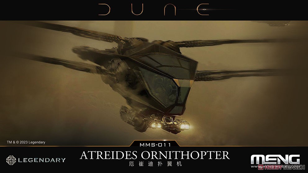 Сборная модель Atreides Ornithopter из фильма 'Дюна' / Dune - MMS-011