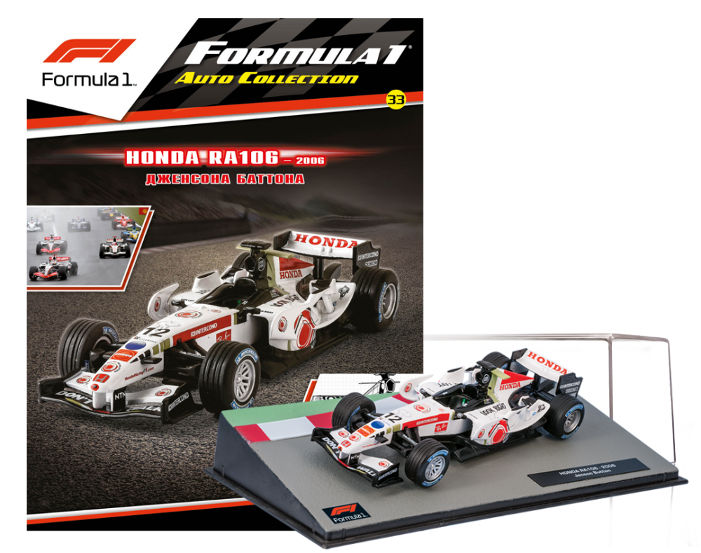 1:43 Honda RA106 Дженсон Баттон, Formula 1 Auto Collection 33 - F1033
