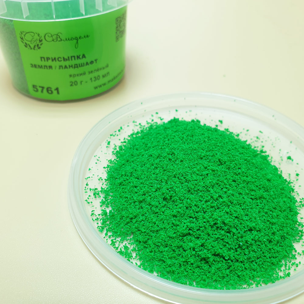 1:72 Присыпка земля/ландшафт яркий зеленый, 130 мл - 5761