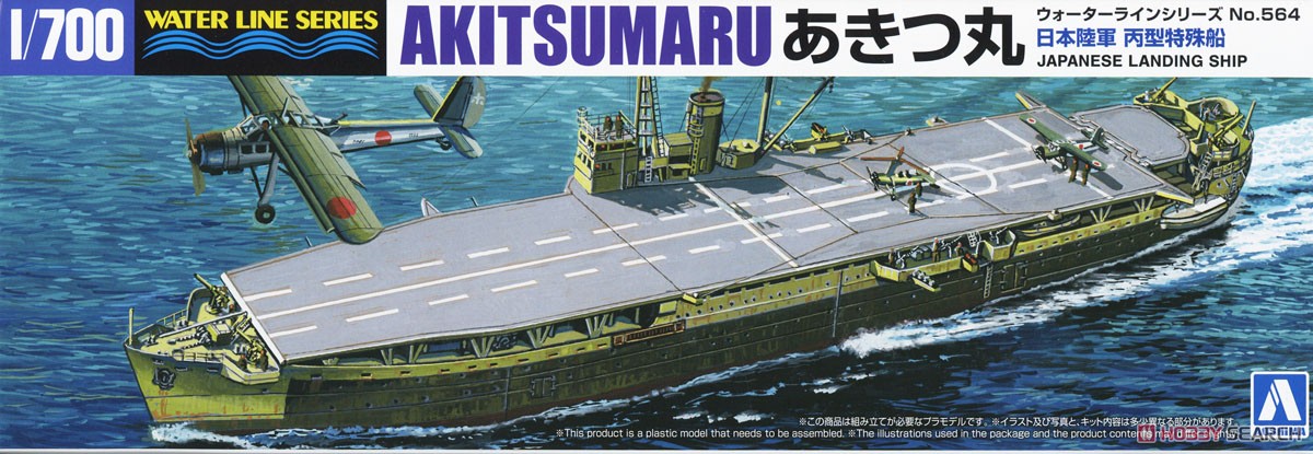 1:700 Сборная модель десантный корабль армии Японии AKITSUMARU - 06984