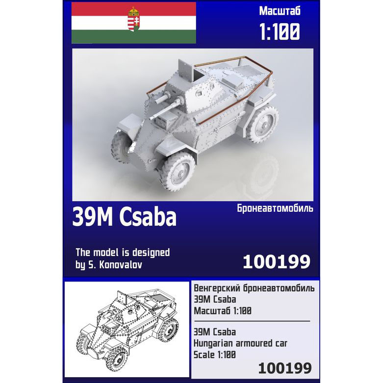 1:100 Сборная модель Венгерский бронеавтомобиль 39M Csaba - 100199