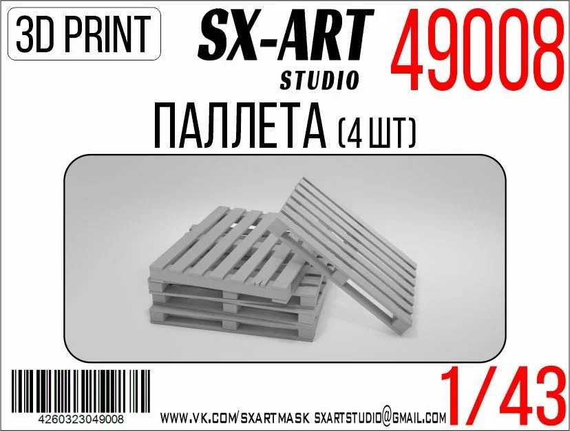 1:43 Паллета (4шт) - 49008