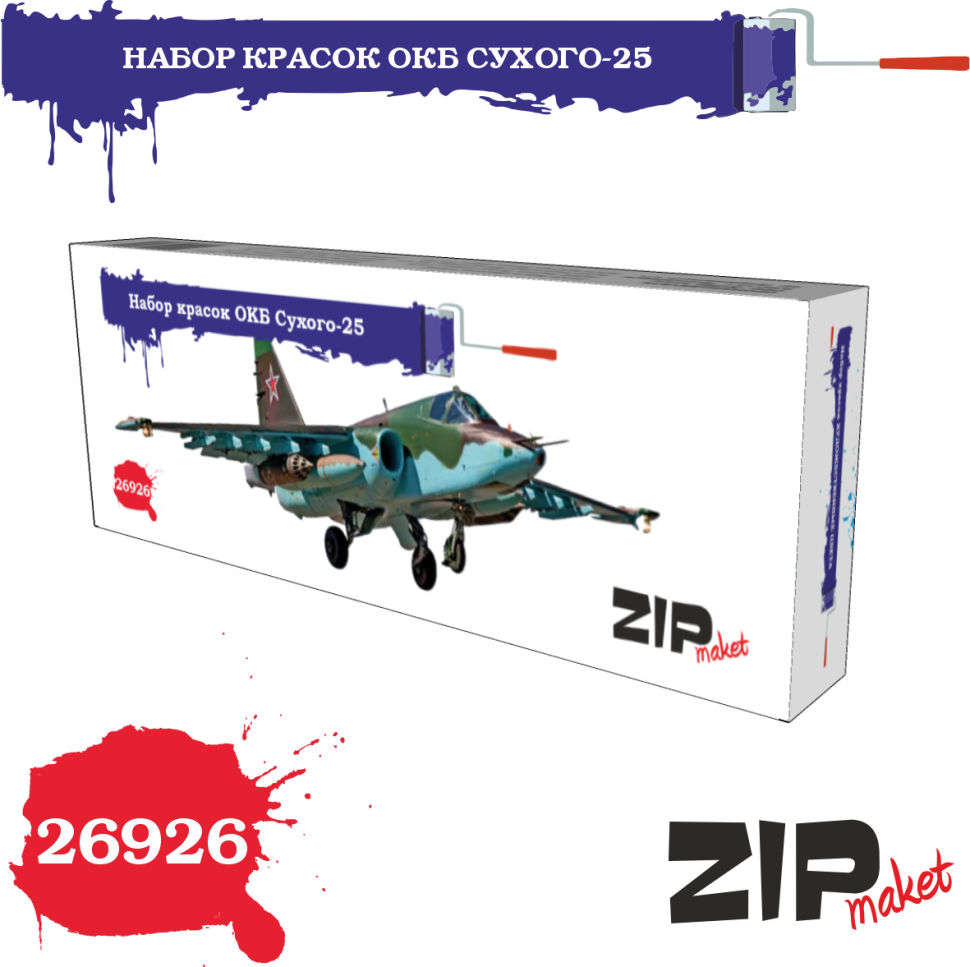 Набор красок ОКБ Сухого-25 - 26926