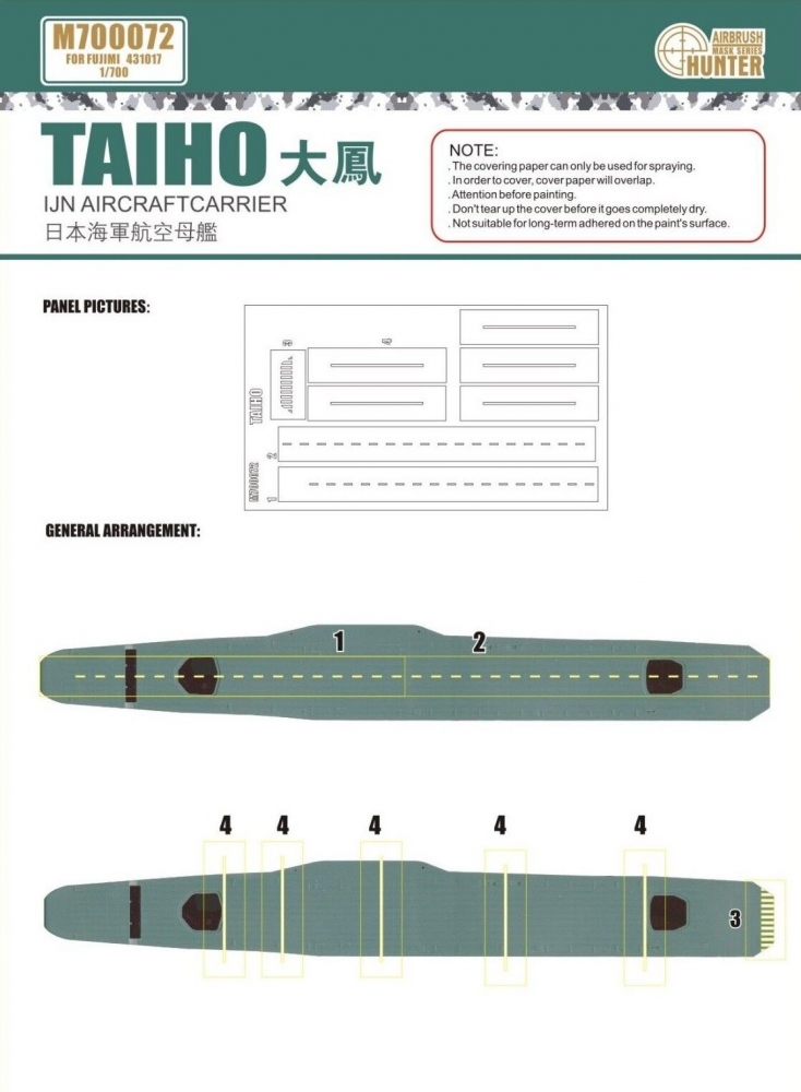 1:700 Маска окрасочная Tayiho IJN aircrafftcarrier flight deck mark paint mask - M700072
