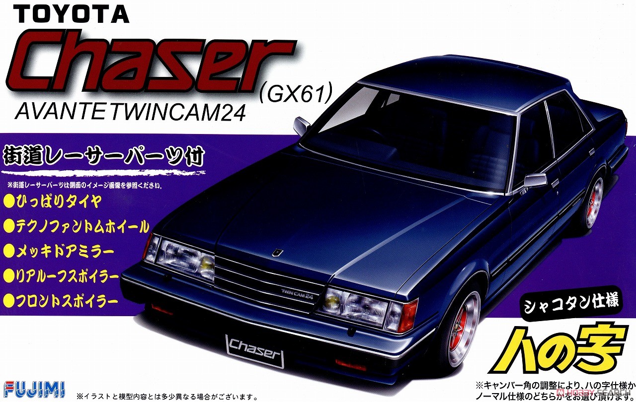 1:24 Сборная модель Toyota Chaser Avante Twincam 24 (GX61) - 03762