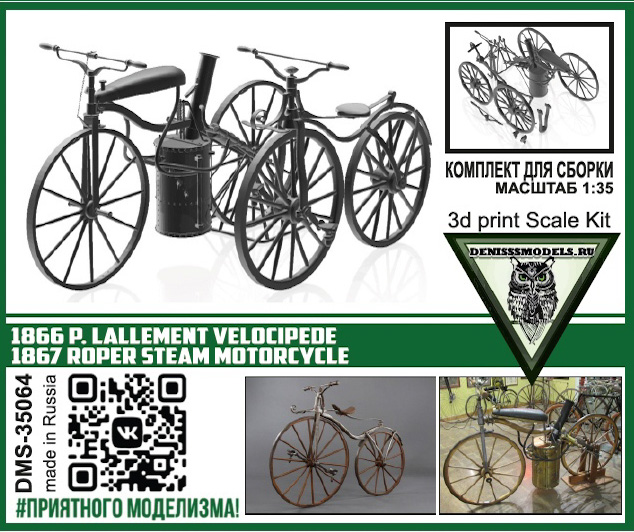 1:35 Сборная модель 1866 P.Lallement velocipede 1867 Roper steam motorcycle - DMS-35064