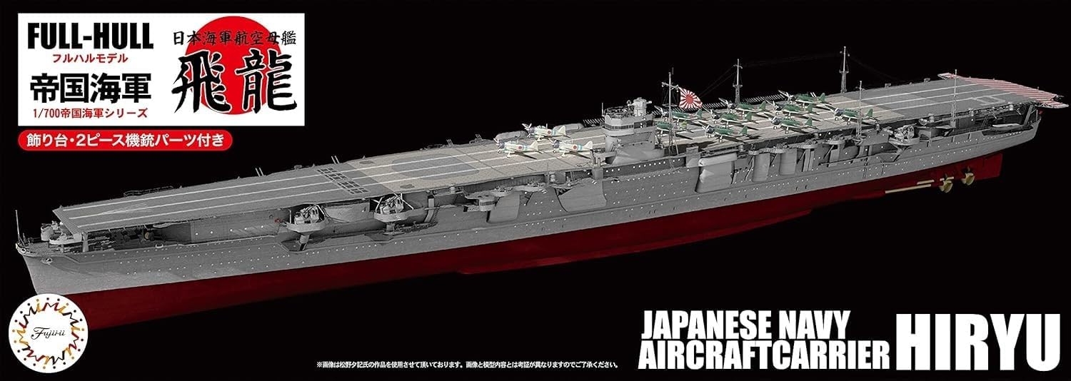 1:700 Сборная модель Японский авианосец Hiryu Full Hull - 45148