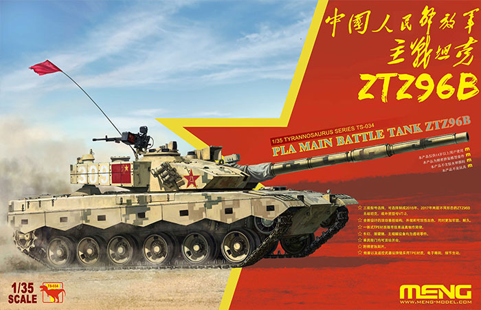1:35 Сборная модель Китайский основной боевой танк ZTZ96B - TS-034