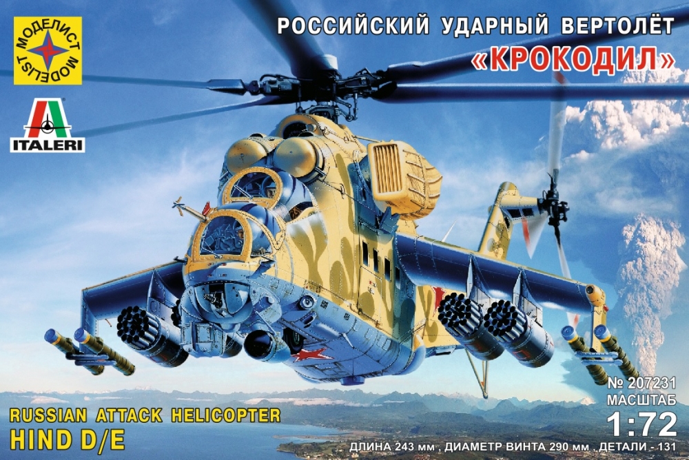 1:72 Сборная модель Советский ударный вертолёт 'Крокодил' - 207231