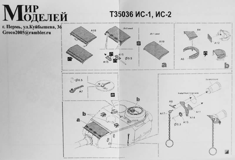 1:35 Фототравление Советский тяжелый танк ИС-1 / ИС-2 (козырек маски, крышки смотровых приборов) - T35036
