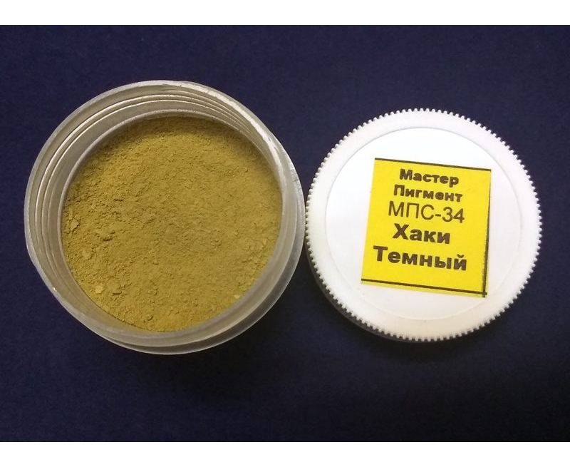 Пигмент 'хаки темный', 20 мл - МПС-34