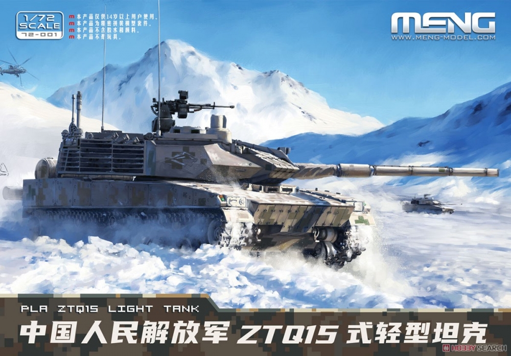 1:72 Сборная модель Лёгкий танк PLA ZTQ 15 - 72-001