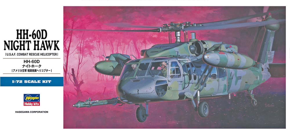 1:72 Сборная модель Вертолет HH-60D NIGHT HAWK D7 - 00437