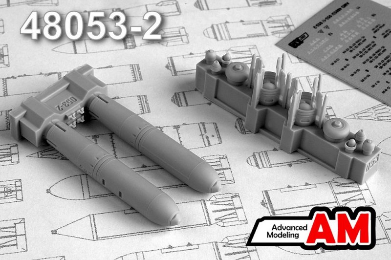 1:48 ОФАБ-250ШР, осколочно-фугасная авиабомба калибра 250 кг - AMC48053-2