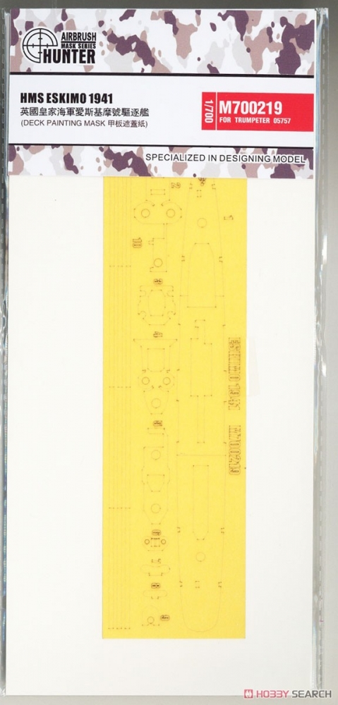1:700 Маска окрасочная HMS ESKIMO 1941 - M700219