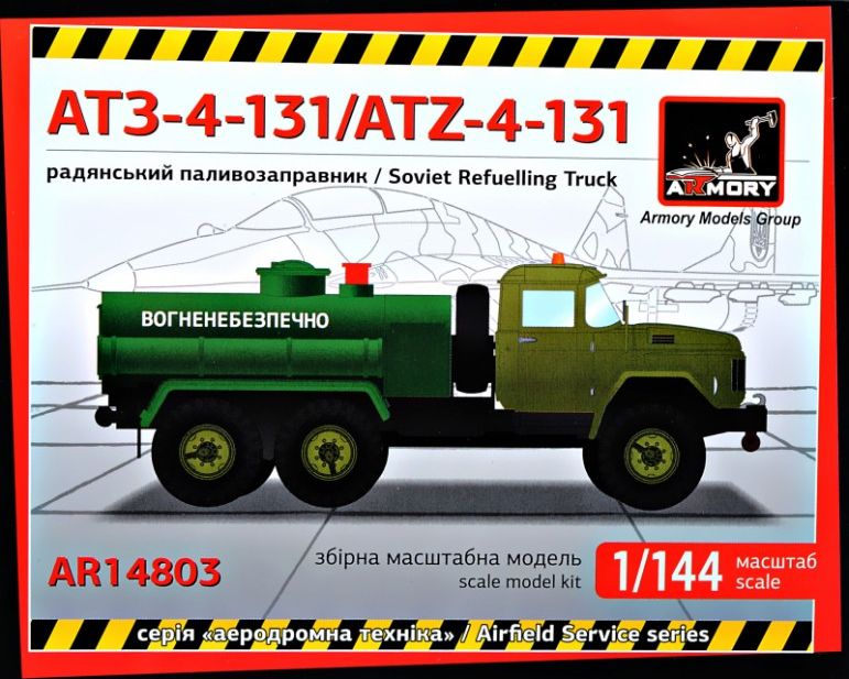 1:144 Сборная модель Российский топливозаправщик АТЗ-4-131 - 14803