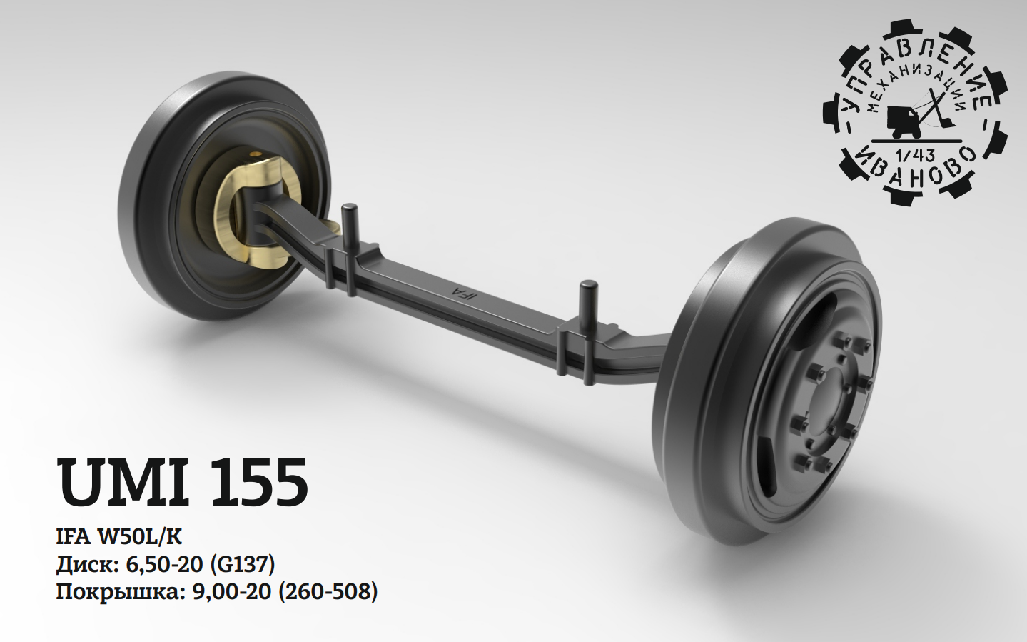 1:43 Поворотный мост IFA - UMI155