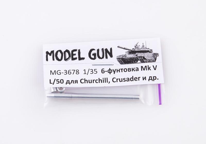 1:35 Британская 6-фунтовка Mk V L/50 - 57-мм пушка для Crusader III, Cromwell I, Churchill III, IV (версия с двумя съемными дульниками на выбор) - MG-3678