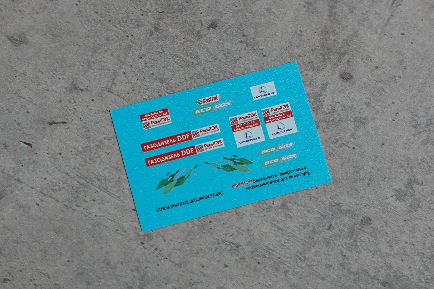 1:43 Декаль КАМАЗ Экогаз - KS_DC143014