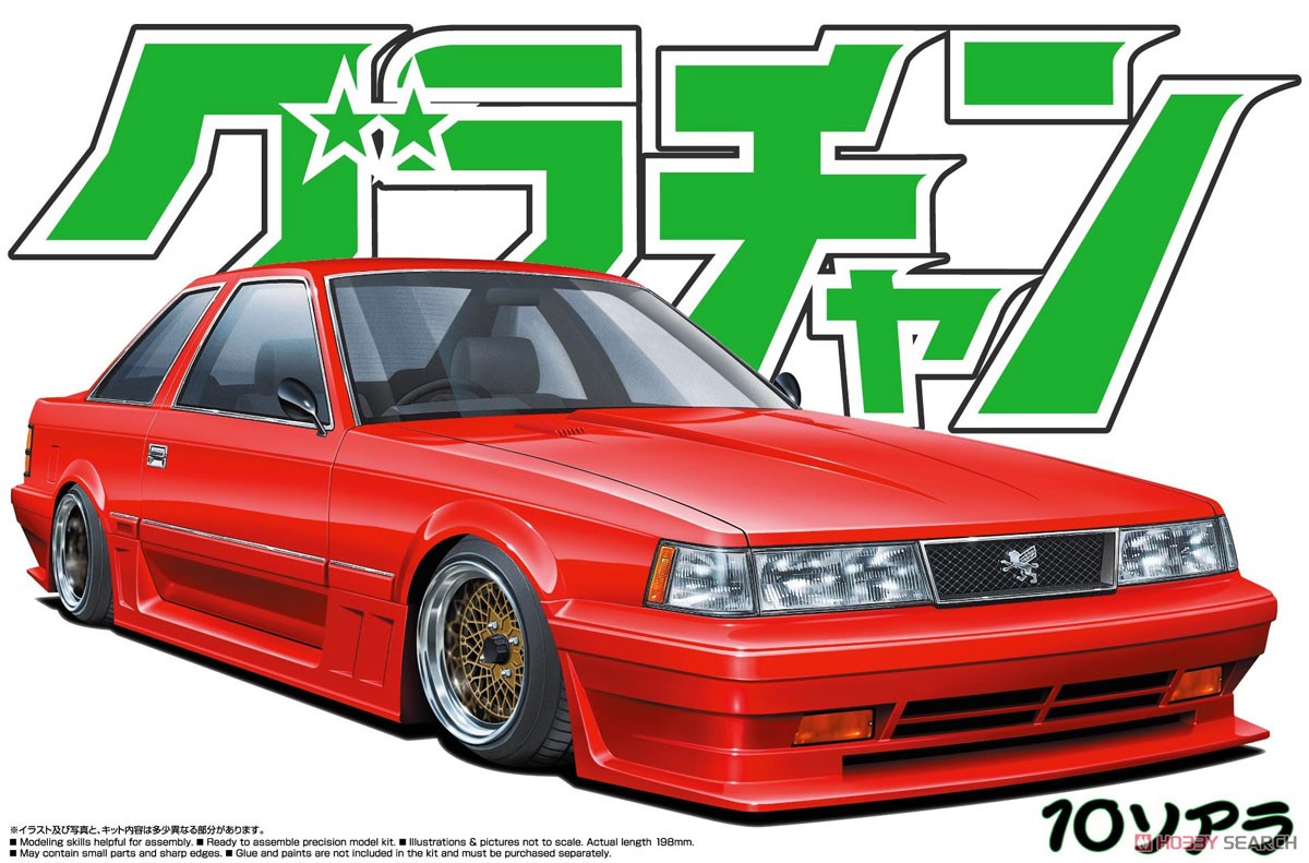 1:24 Сборная модель Toyota Soarer 2000VR Turbo - 04278