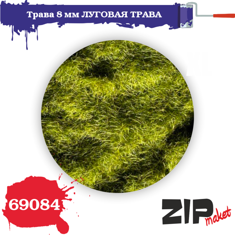 Трава ЛУГОВАЯ, 8 мм - 69084