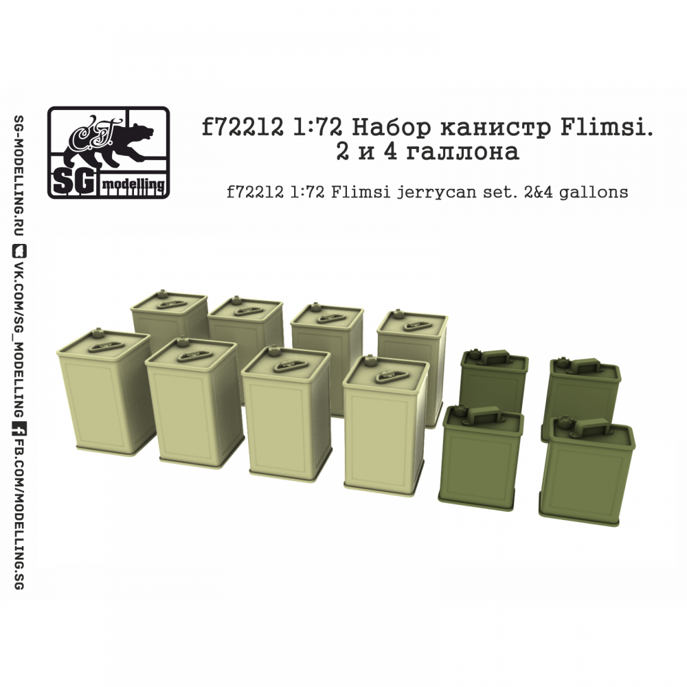 1:72 Набор канистр Flimsi. 2 и 4 галлона - f72212