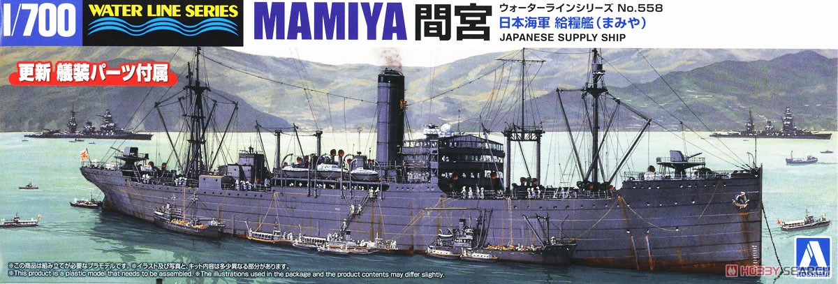 1:700 Сборная модель IJN Food Supply Ship Mamiya Water Line Series No. 558 - 06729