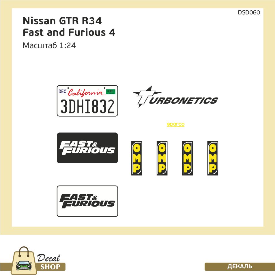 1:24 Набор декалей Nissan GTR R34 из к/ф Форсаж 4 (Fast and Furious) - DSD060